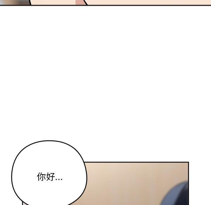 第56话-下班后的例行恋爱/下班后的秘密关係-USHIMOCH（第7张）