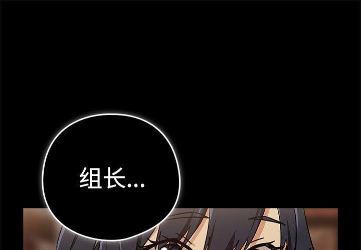 第57话-下班后的例行恋爱/下班后的秘密关係-USHIMOCH（第1张）