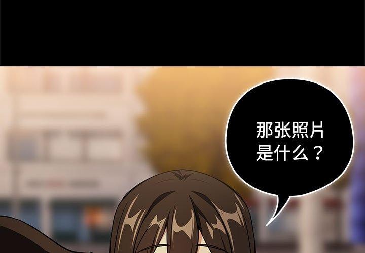 第57话-下班后的例行恋爱/下班后的秘密关係-USHIMOCH（第3张）