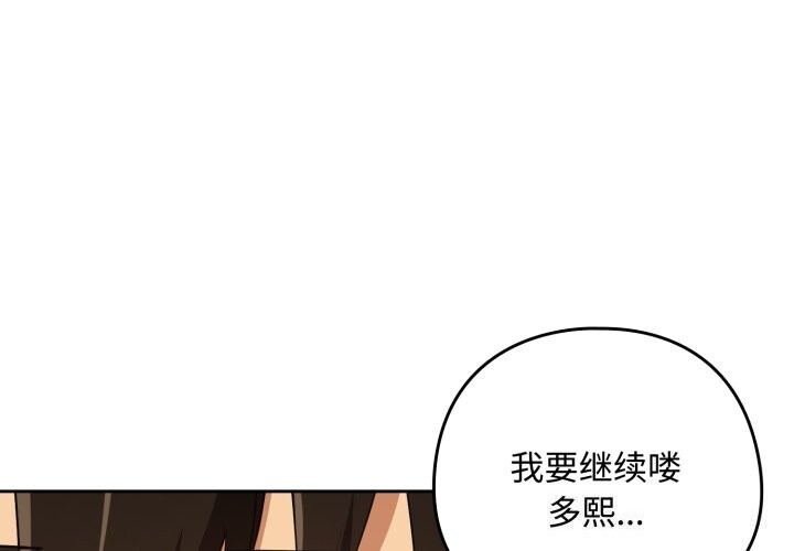 第59话-下班后的例行恋爱/下班后的秘密关係-USHIMOCH（第1张）