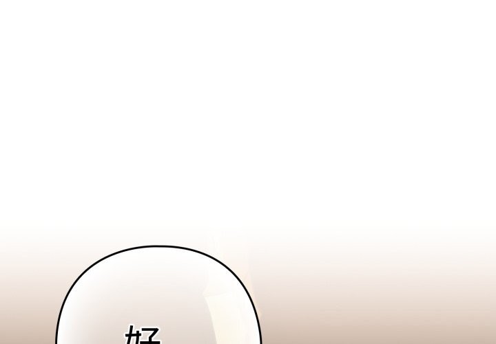 第59话-下班后的例行恋爱/下班后的秘密关係-USHIMOCH（第3张）