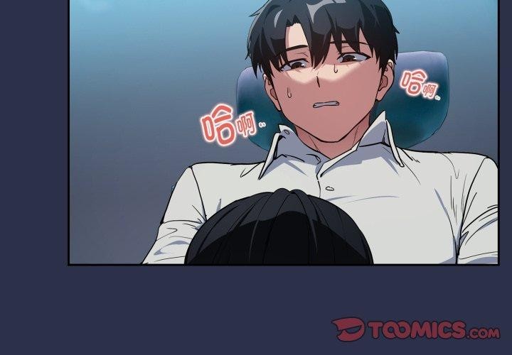 第61话-下班后的例行恋爱/下班后的秘密关係-USHIMOCH（第2张）