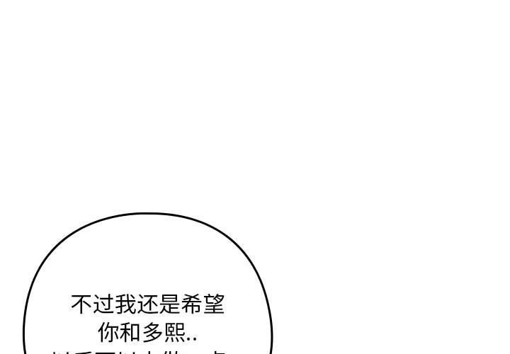 第63话-下班后的例行恋爱/下班后的秘密关係-USHIMOCH（第1张）