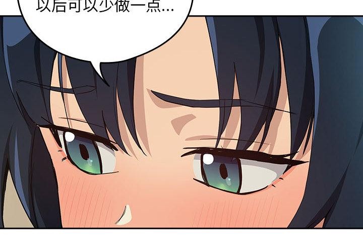 第63话-下班后的例行恋爱/下班后的秘密关係-USHIMOCH（第2张）