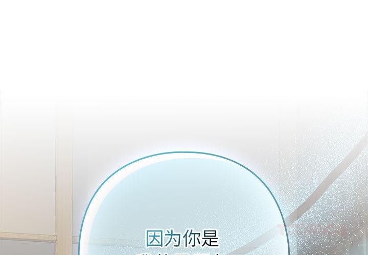 第63话-下班后的例行恋爱/下班后的秘密关係-USHIMOCH（第3张）