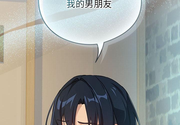 第63话-下班后的例行恋爱/下班后的秘密关係-USHIMOCH（第4张）