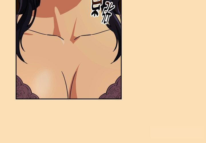 第65话-下班后的例行恋爱/下班后的秘密关係-USHIMOCH（第4张）