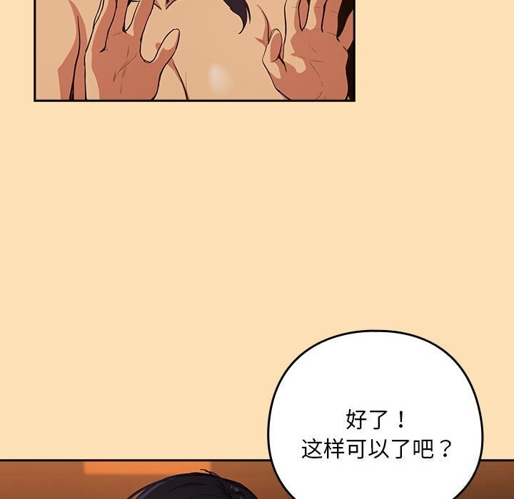 第66话-下班后的例行恋爱/下班后的秘密关係-USHIMOCH（第19张）