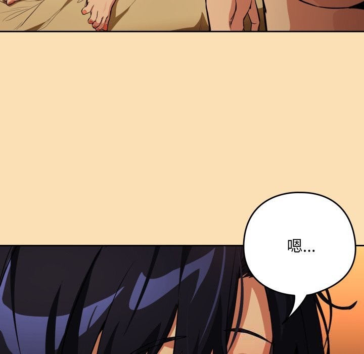 第67话-下班后的例行恋爱/下班后的秘密关係-USHIMOCH（第6张）