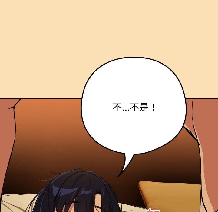 第67话-下班后的例行恋爱/下班后的秘密关係-USHIMOCH（第9张）
