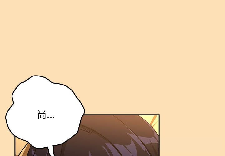 第68话-下班后的例行恋爱/下班后的秘密关係-USHIMOCH（第1张）