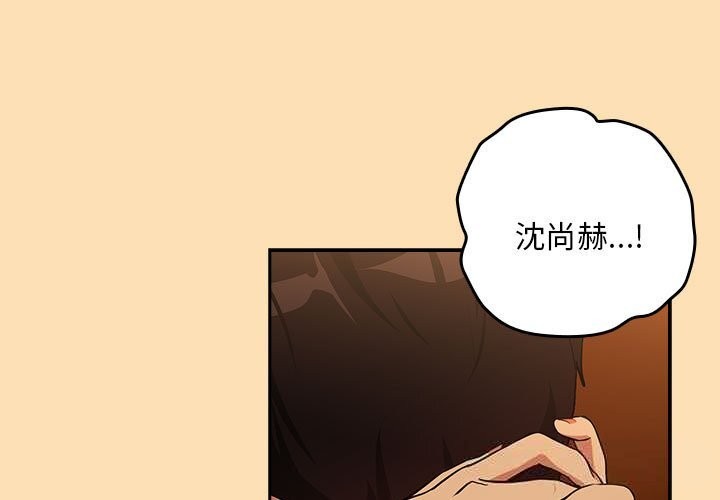 第68话-下班后的例行恋爱/下班后的秘密关係-USHIMOCH（第3张）