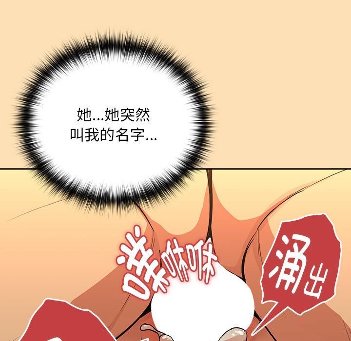 第68话-下班后的例行恋爱/下班后的秘密关係-USHIMOCH（第12张）