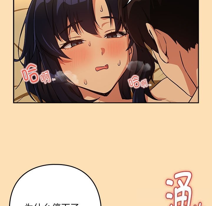 第68话-下班后的例行恋爱/下班后的秘密关係-USHIMOCH（第17张）