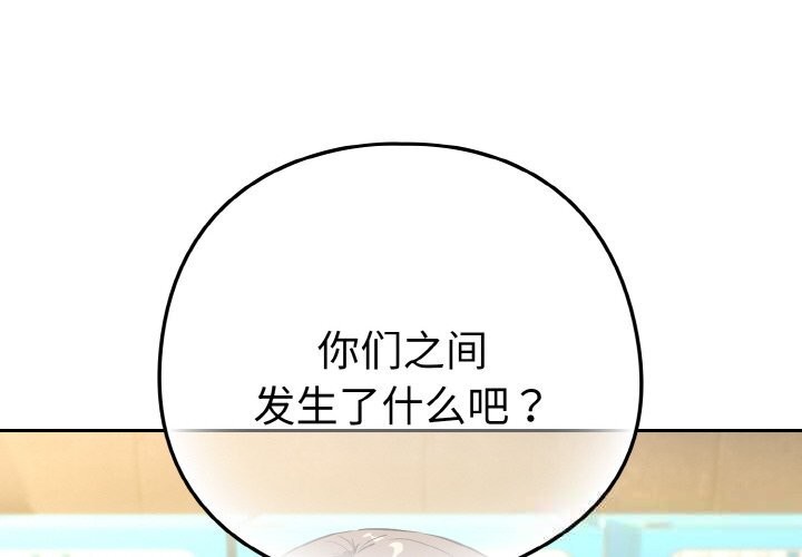 第70话-下班后的例行恋爱/下班后的秘密关係-USHIMOCH（第4张）