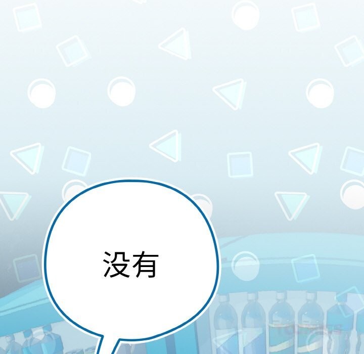 第70话-下班后的例行恋爱/下班后的秘密关係-USHIMOCH（第8张）