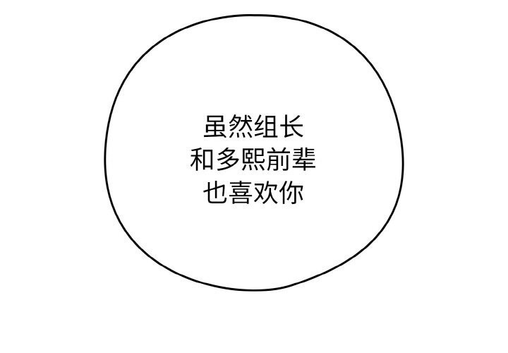 第71话-下班后的例行恋爱/下班后的秘密关係-USHIMOCH（第2张）