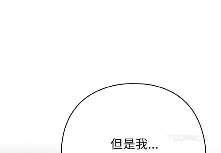 第71话-下班后的例行恋爱/下班后的秘密关係-USHIMOCH（第3张）