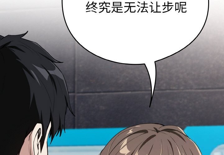 第71话-下班后的例行恋爱/下班后的秘密关係-USHIMOCH（第4张）
