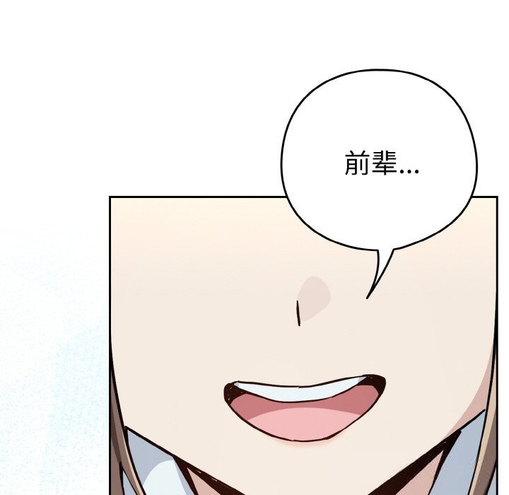 第71话-下班后的例行恋爱/下班后的秘密关係-USHIMOCH（第8张）