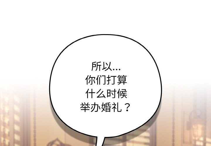 第72话-下班后的例行恋爱/下班后的秘密关係-USHIMOCH（第4张）