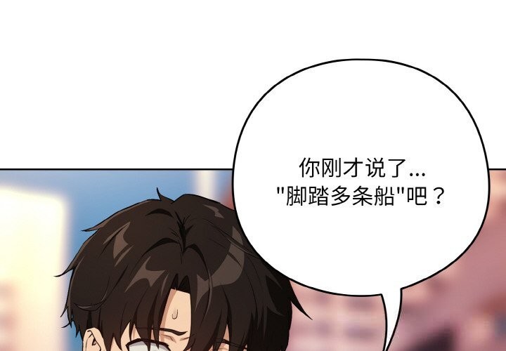 第73话-下班后的例行恋爱/下班后的秘密关係-USHIMOCH（第4张）