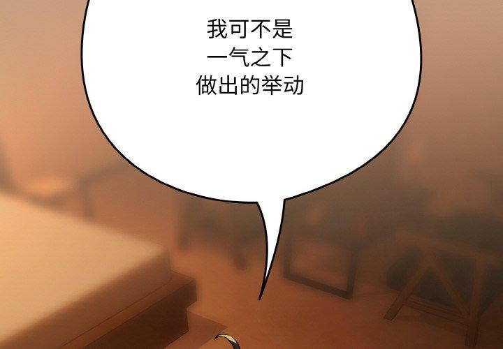 第74话-下班后的例行恋爱/下班后的秘密关係-USHIMOCH（第4张）