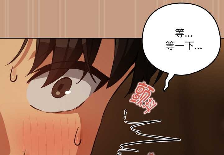 第76话-下班后的例行恋爱/下班后的秘密关係-USHIMOCH（第2张）