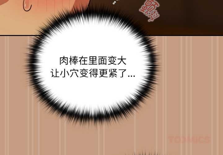 第76话-下班后的例行恋爱/下班后的秘密关係-USHIMOCH（第3张）