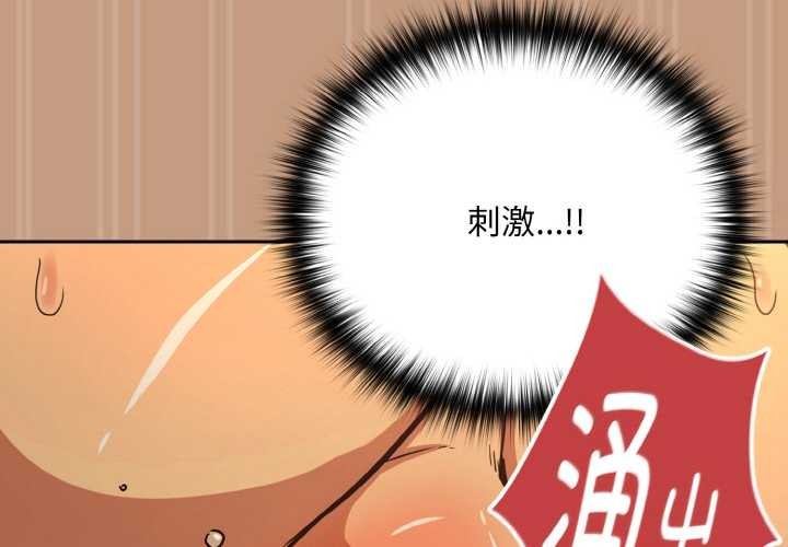 第76话-下班后的例行恋爱/下班后的秘密关係-USHIMOCH（第4张）