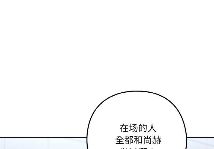 第79话-下班后的例行恋爱/下班后的秘密关係-USHIMOCH（第1张）