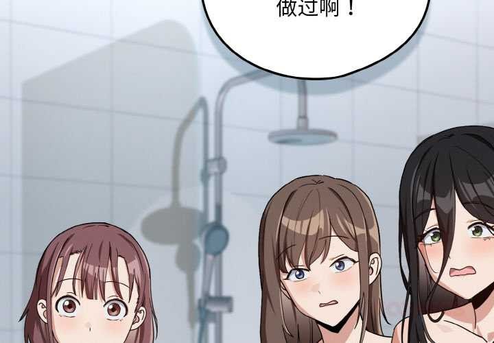 第79话-下班后的例行恋爱/下班后的秘密关係-USHIMOCH（第2张）