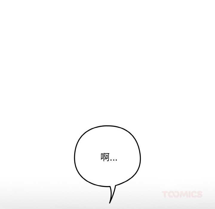 第79话-下班后的例行恋爱/下班后的秘密关係-USHIMOCH（第8张）