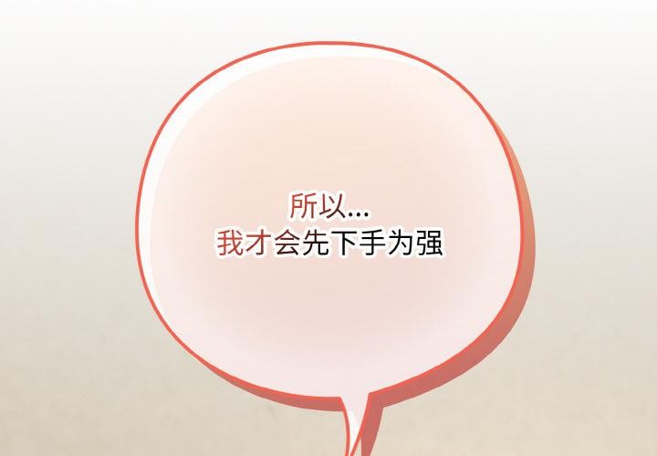 第80话-下班后的例行恋爱/下班后的秘密关係-USHIMOCH（第2张）