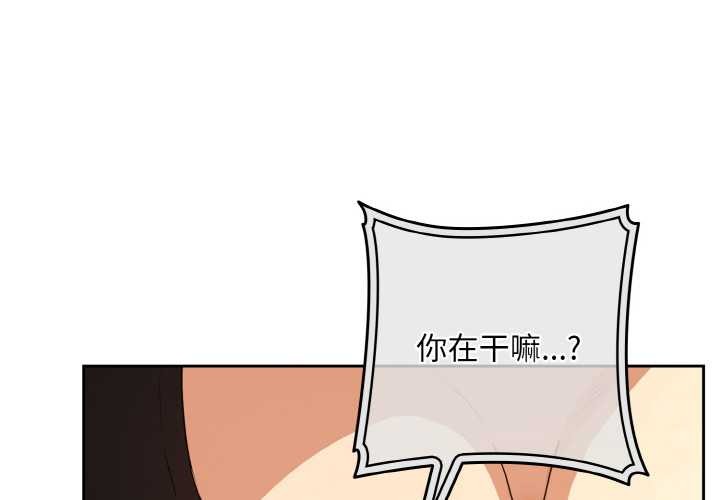 第81话-下班后的例行恋爱/下班后的秘密关係-USHIMOCH（第2张）