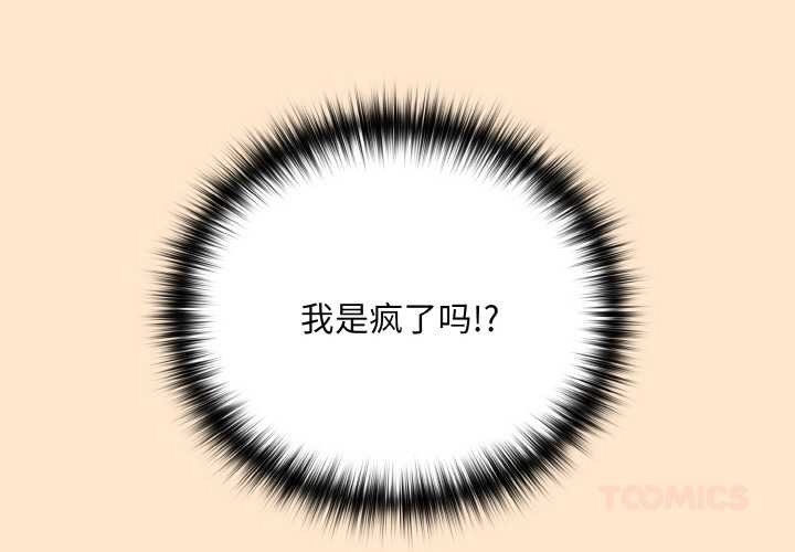 第82话-下班后的例行恋爱/下班后的秘密关係-USHIMOCH（第3张）