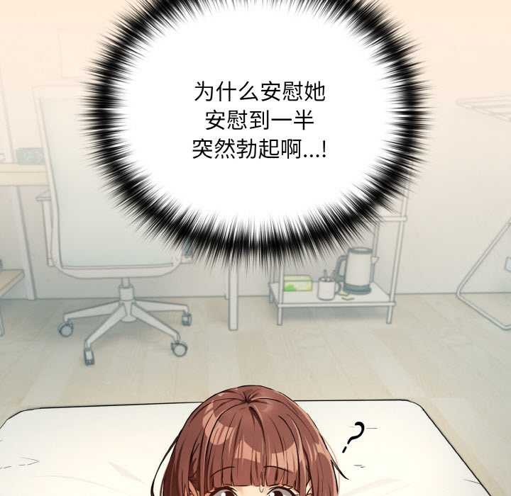 第82话-下班后的例行恋爱/下班后的秘密关係-USHIMOCH（第5张）