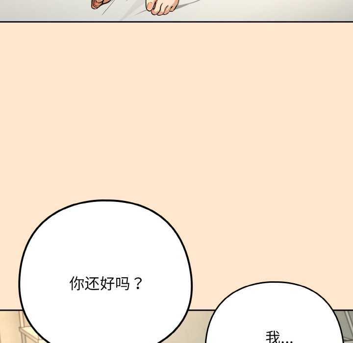 第82话-下班后的例行恋爱/下班后的秘密关係-USHIMOCH（第7张）