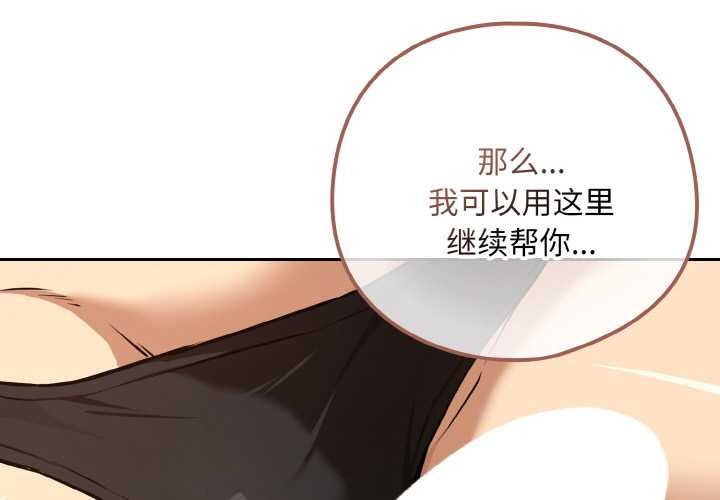 第83话-下班后的例行恋爱/下班后的秘密关係-USHIMOCH（第3张）