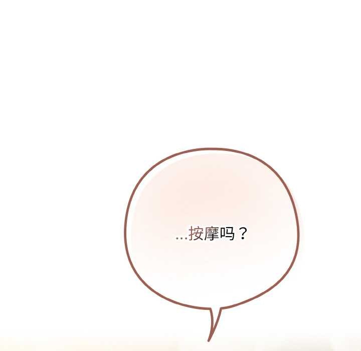 第83话-下班后的例行恋爱/下班后的秘密关係-USHIMOCH（第5张）