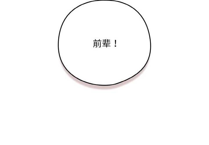 第85话-下班后的例行恋爱/下班后的秘密关係-USHIMOCH（第2张）