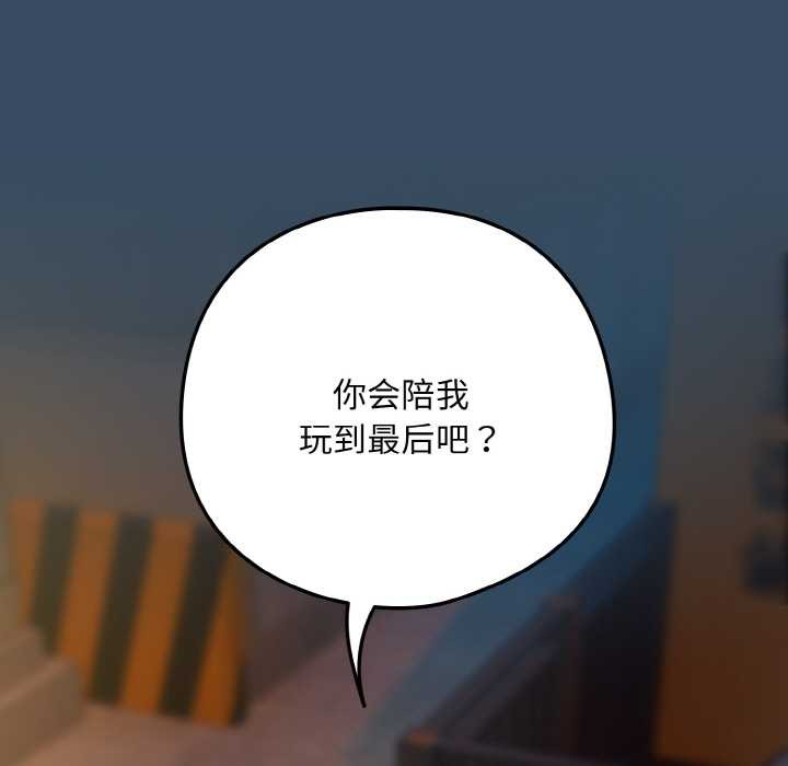 第86话-下班后的例行恋爱/下班后的秘密关係-USHIMOCH（第5张）