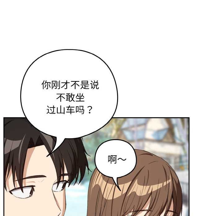 第88话-下班后的例行恋爱/下班后的秘密关係-USHIMOCH（第8张）