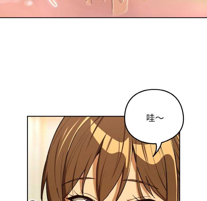 第90话-下班后的例行恋爱/下班后的秘密关係-USHIMOCH（第9张）