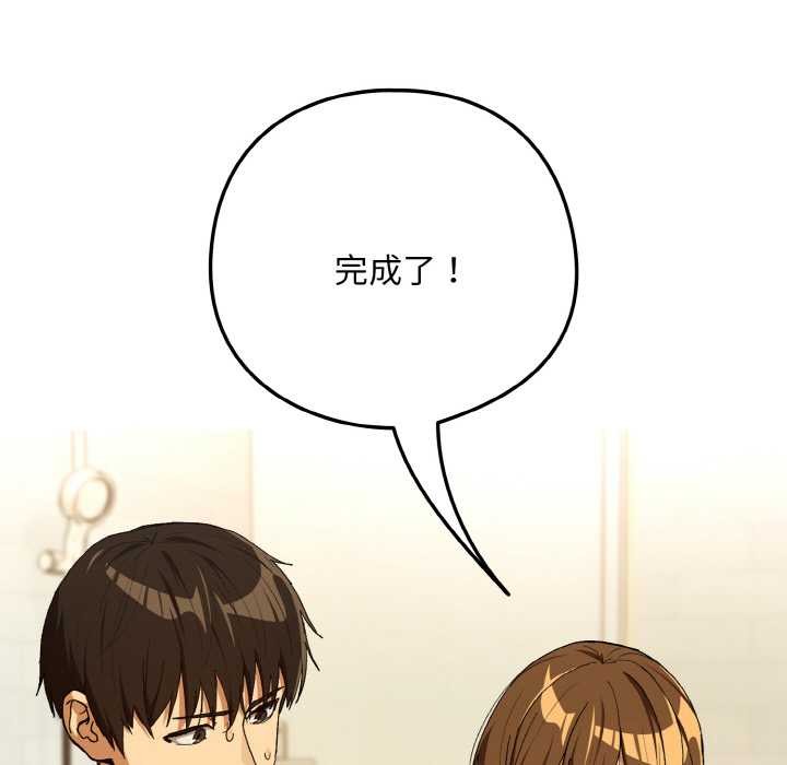 第90话-下班后的例行恋爱/下班后的秘密关係-USHIMOCH（第11张）