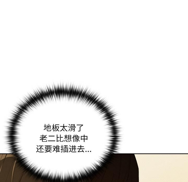 第91话-下班后的例行恋爱/下班后的秘密关係-USHIMOCH（第9张）