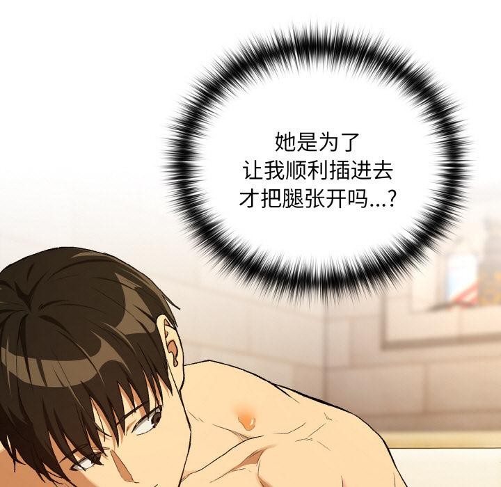 第91话-下班后的例行恋爱/下班后的秘密关係-USHIMOCH（第15张）