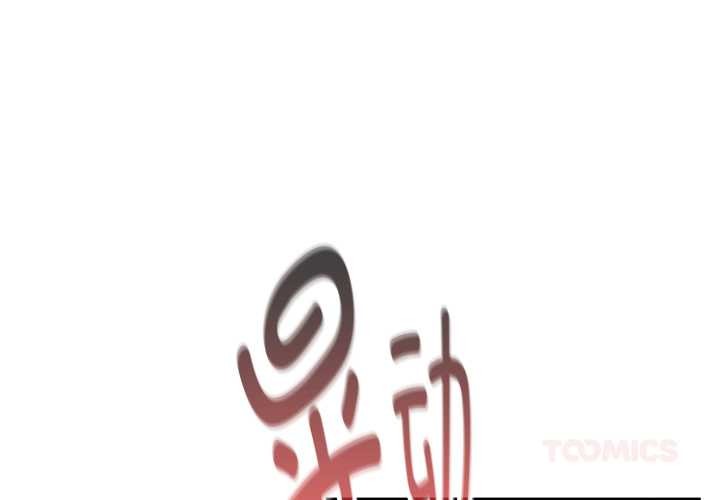 第92话-下班后的例行恋爱/下班后的秘密关係-USHIMOCH（第3张）