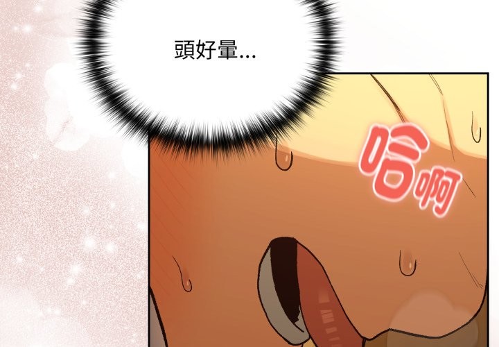第94话-下班后的例行恋爱/下班后的秘密关係-USHIMOCH（第2张）