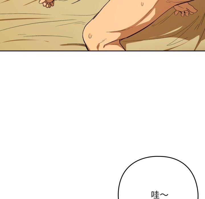 第94话-下班后的例行恋爱/下班后的秘密关係-USHIMOCH（第8张）
